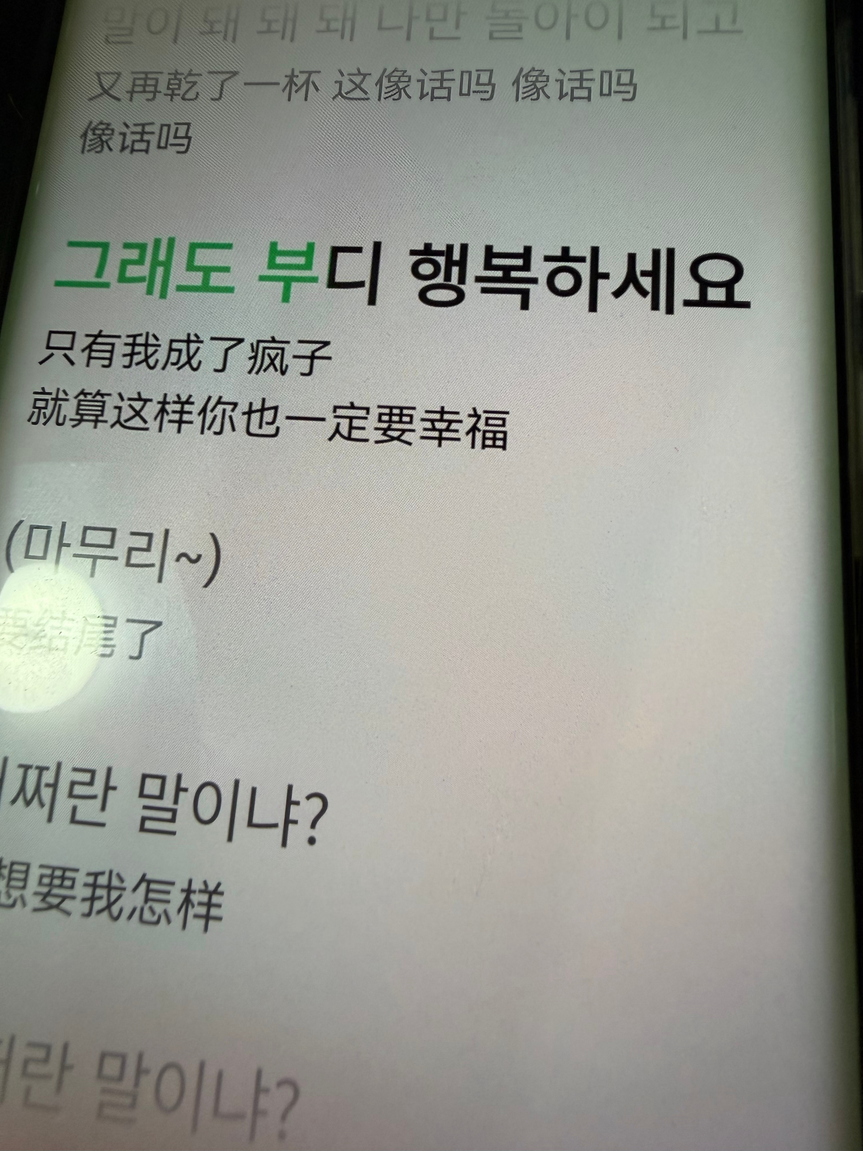 又随机到这首了…我真的好爱这首…超级无敌爱撒娇的年下小男友既视感要是放在solo