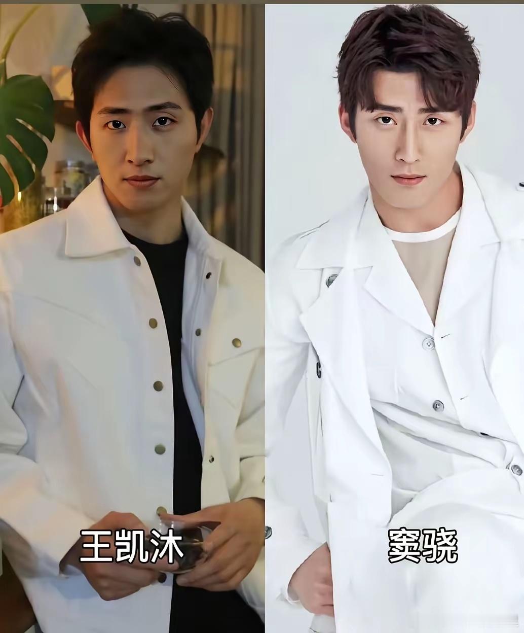 郭宇欣真应该和王凯沐学学她只是撞衫，而王凯沐和窦骁那真的长得太像了，一被人问：王