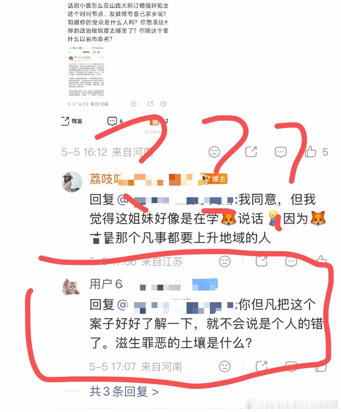 月经弄脏火车卧铺女子发声 昨天我看到太原有个景区的卫生间做出了适女化改造，发了帖