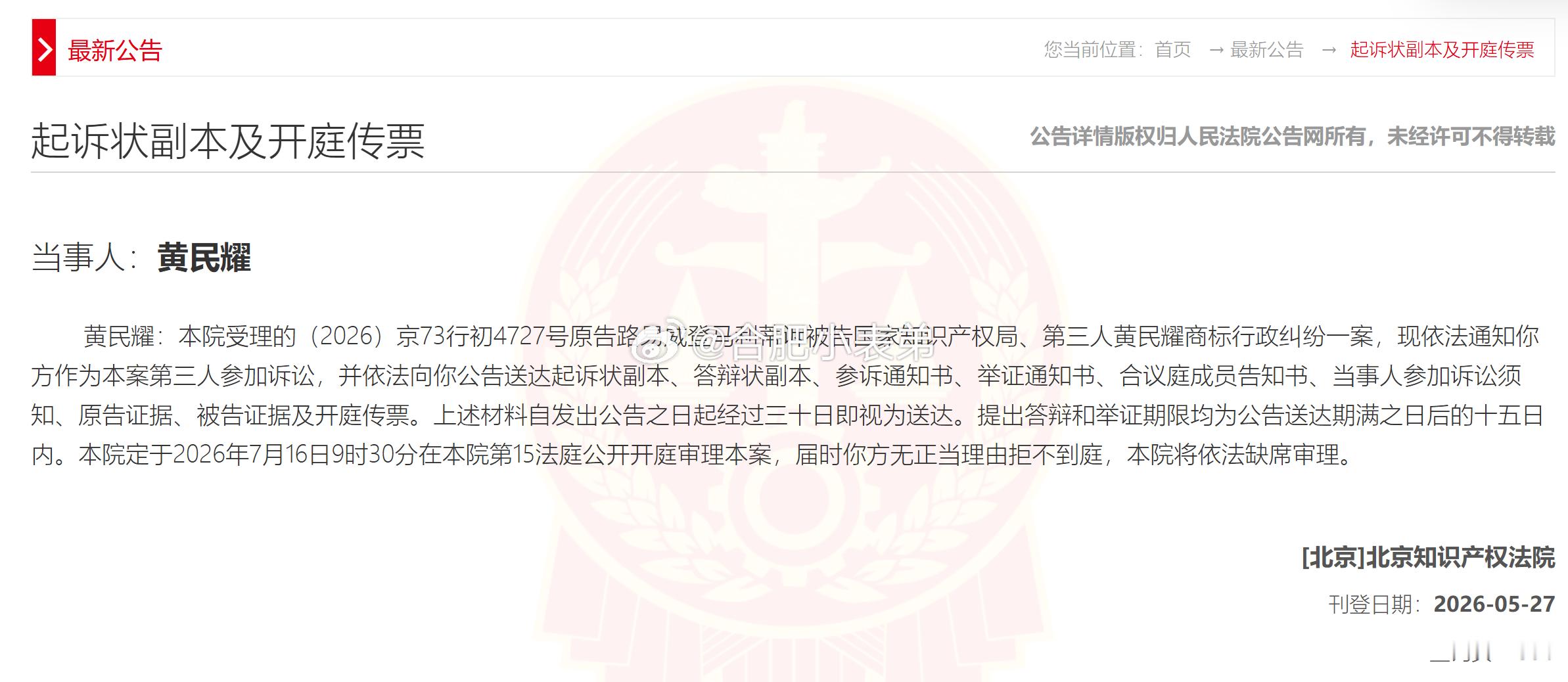 LV起诉国家知识产权局接连上演大动作！LV不仅起诉茶饮品牌茉莉奶白并且一审获赔1