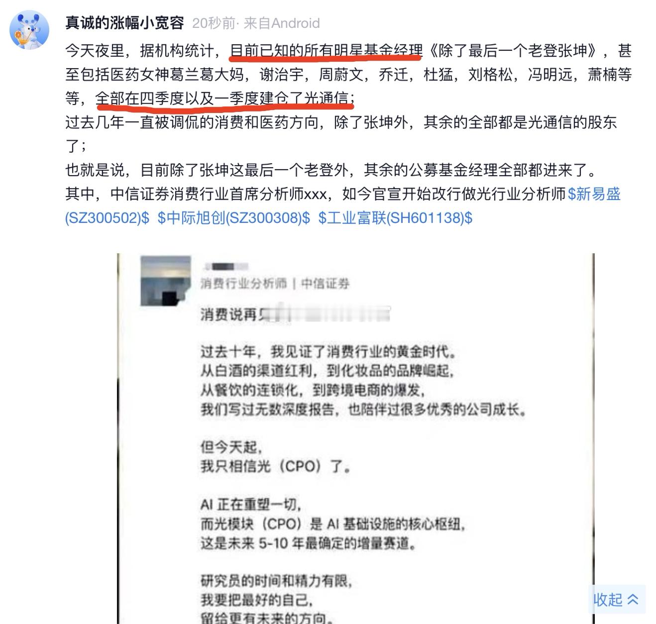 历史一次次证明了，盐碱地的基金=传销诈骗，这群人不仅没有任何专业上的建树，在品德