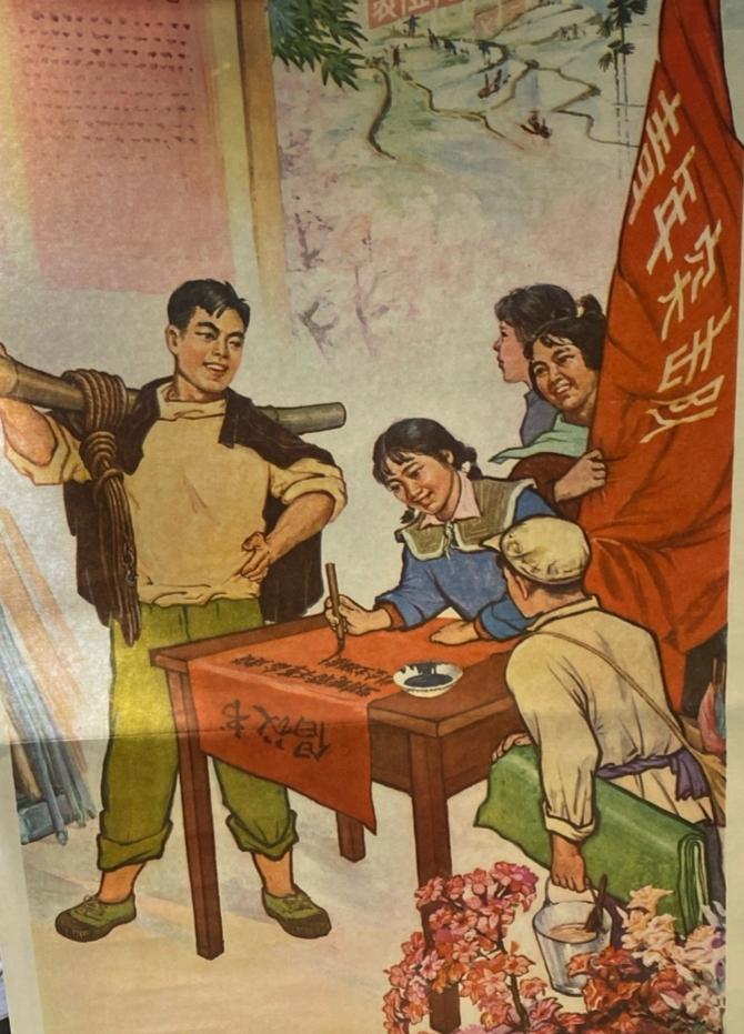年画
青年突击队