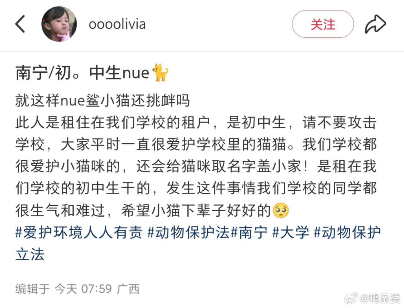写纸条挑衅事件后续——已经找到人了，是学校里的租户，校长的回应是“已找到家长和本