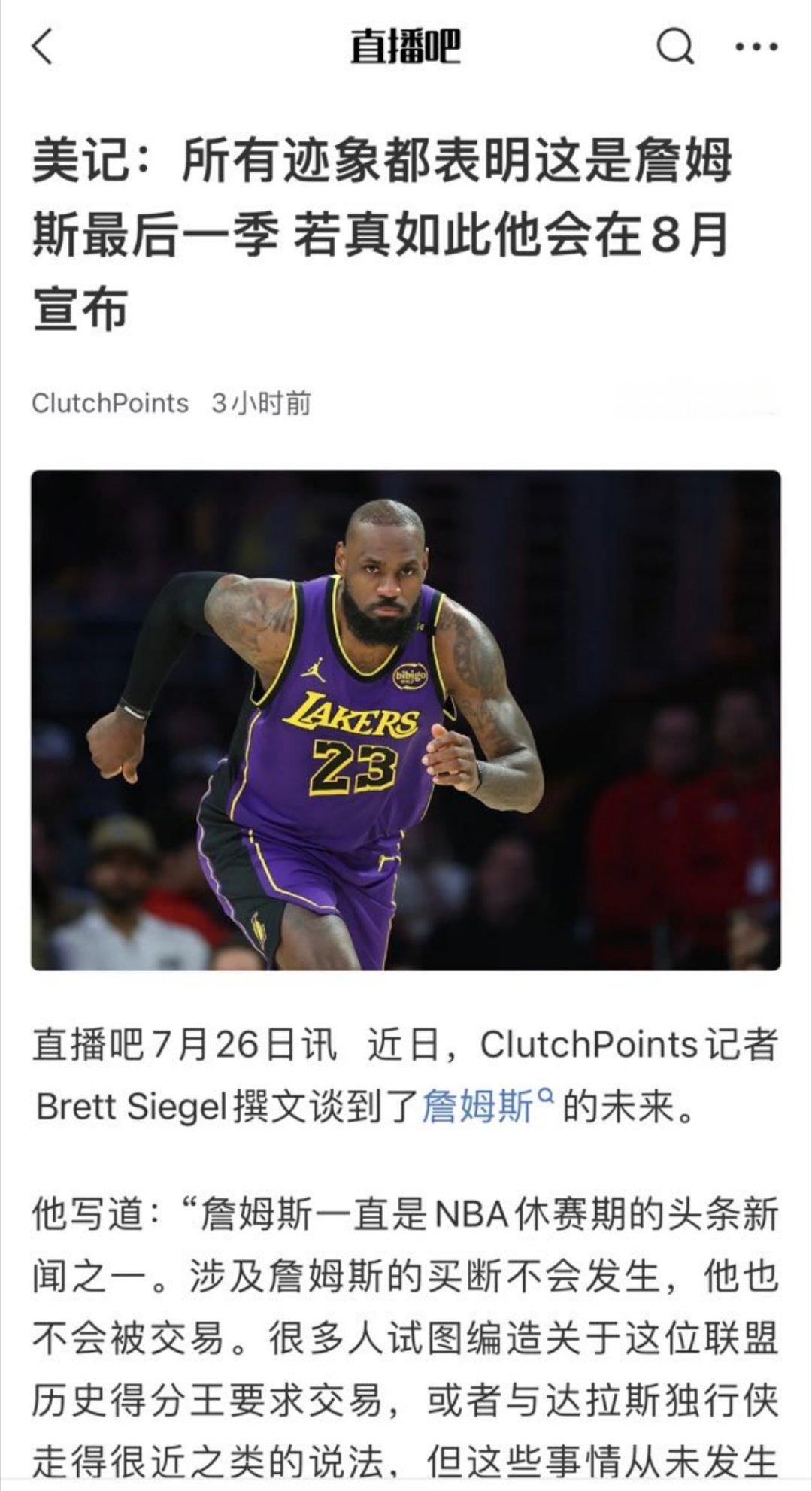 ☞我觉得宣布时机在训练营开始的时候最为妥当，说自己Last Dance，那今年打