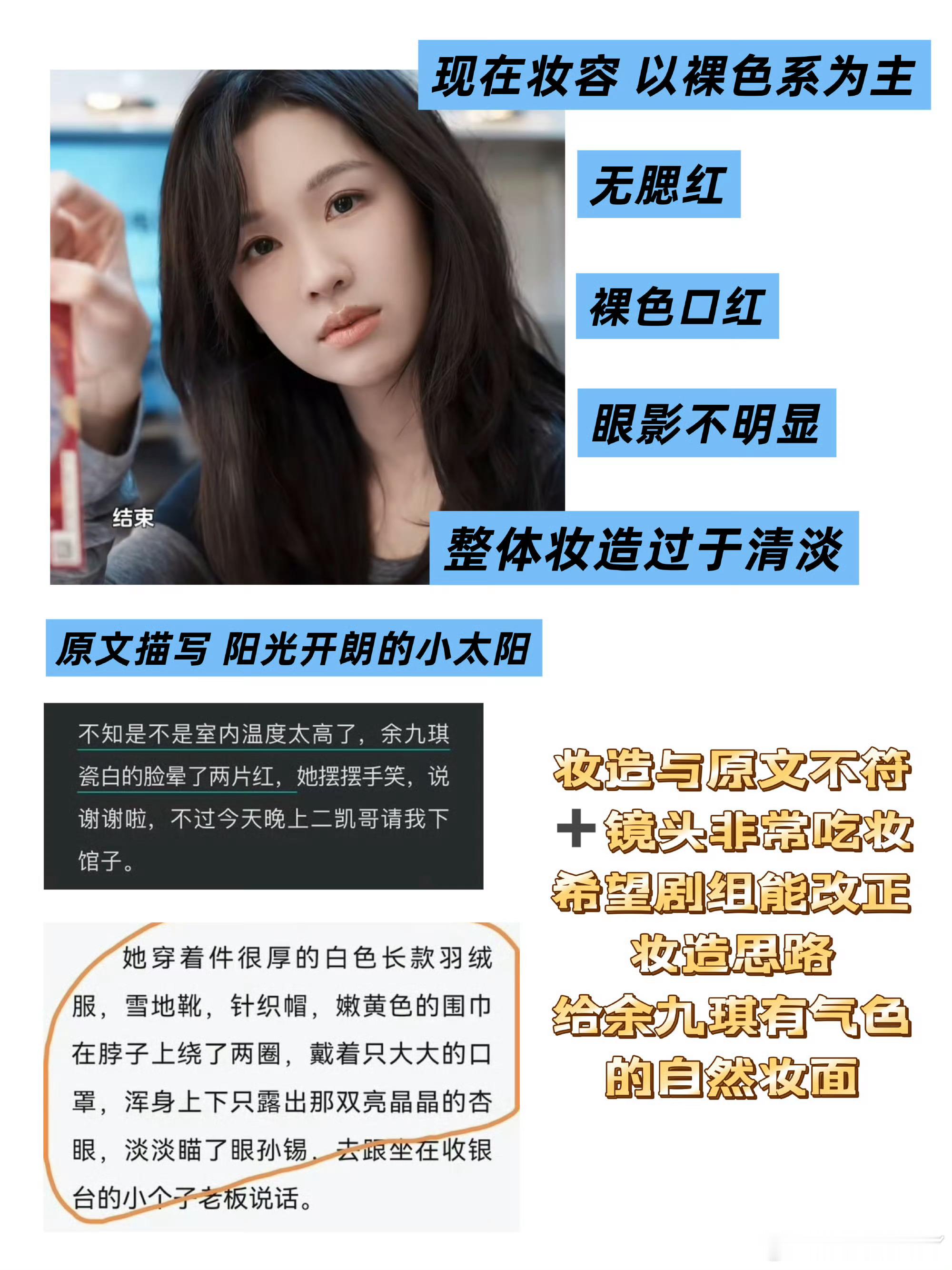 陈都灵新剧造型 不符合人设进妆前25出妆后35，头发也很死板很毛躁，造型师能放弃