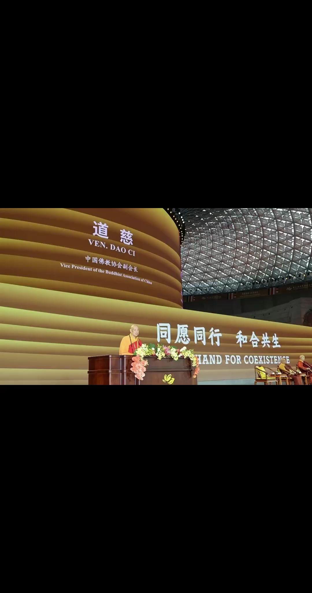 “心净则国土净，心安则众生安”16日下午，中国佛教协会副会长、普陀山佛教协会会长