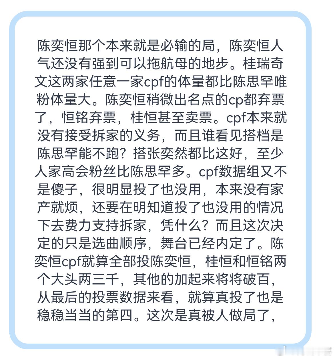 tg 喊话陈奕恒 