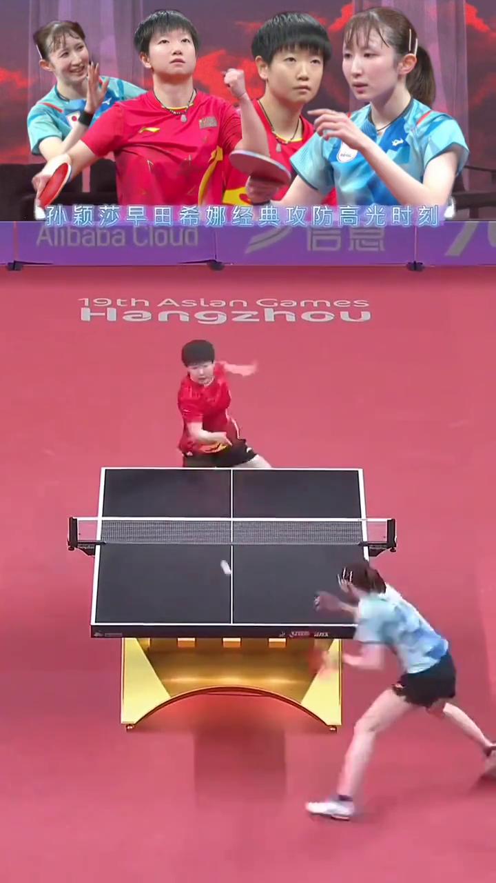 孙颖莎早田希娜经典攻防高光时刻。
孙颖莎还是拉皮长，反手快丝，找田希娜，图又是一
