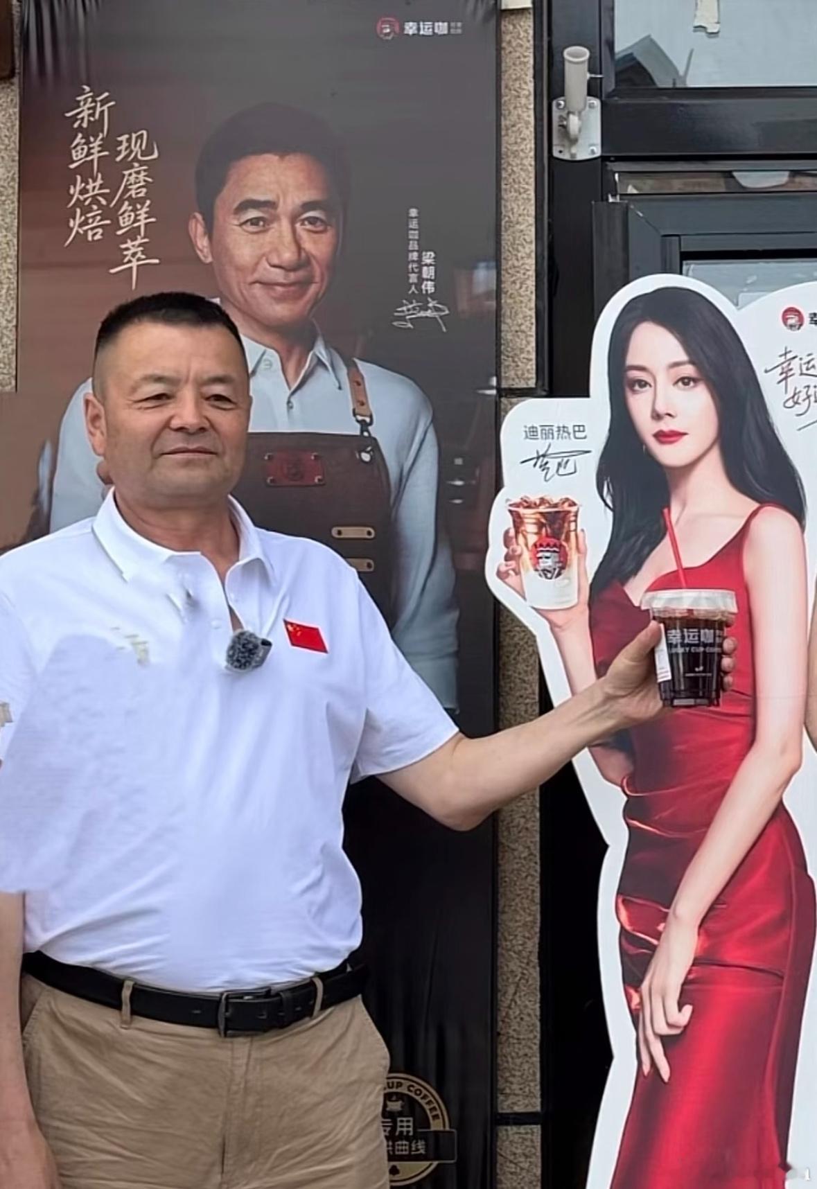 哈哈哈岳父大人还怪可爱的岳父大人再把幸运咖往上拿一点热巴就能喝到了 