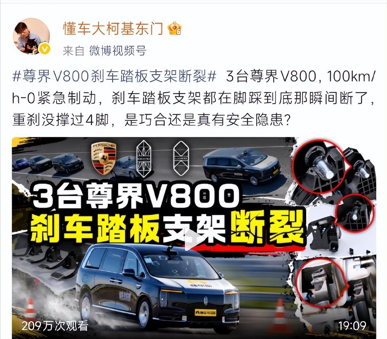 尊界V800踏板这事，现在网上吵成一锅粥。有人拼命洗，有人拼命黑。说实话，都没必