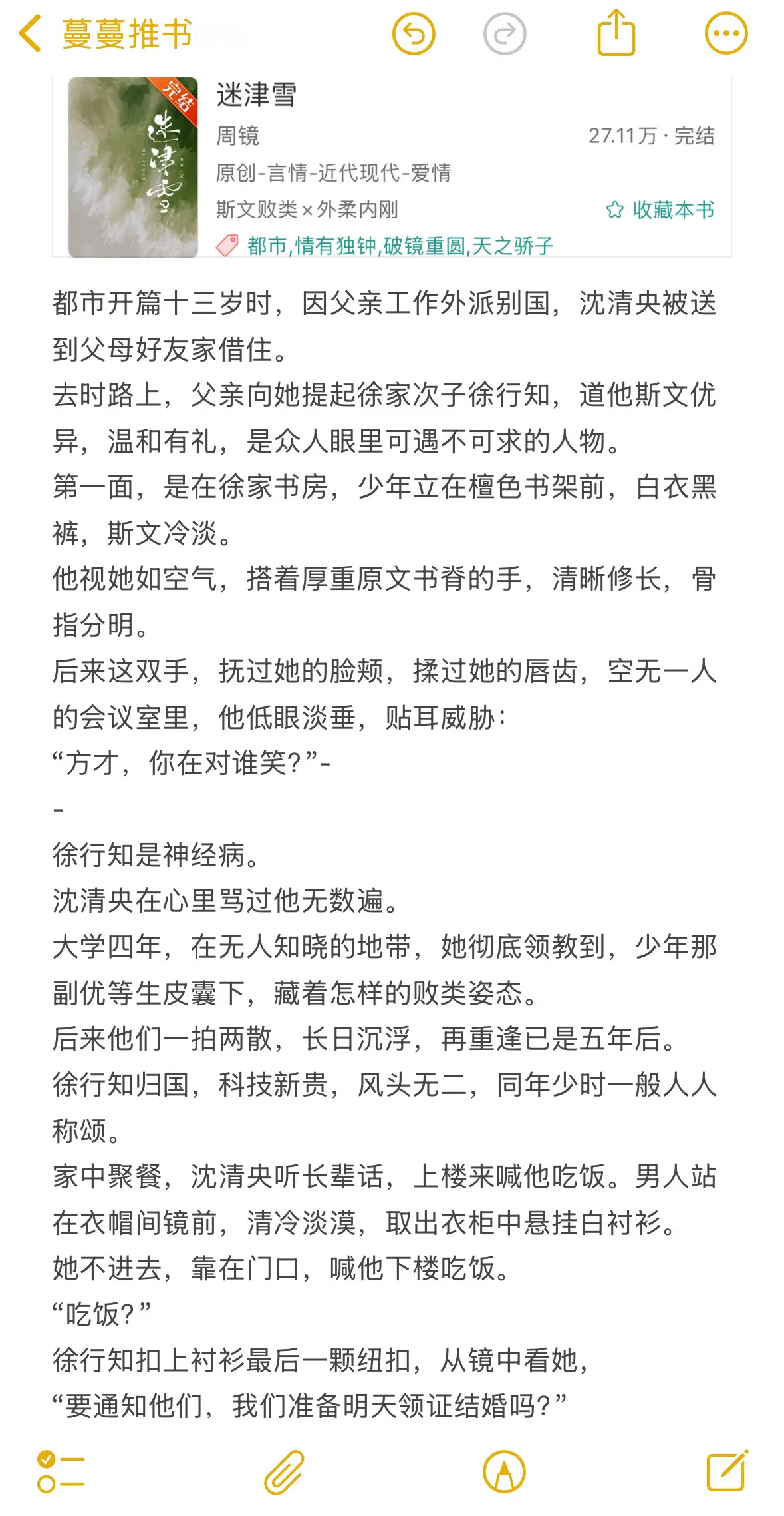 女律师×科技新贵外柔内刚！男主占有欲超强。“荒诞人生，唯不舍你。”