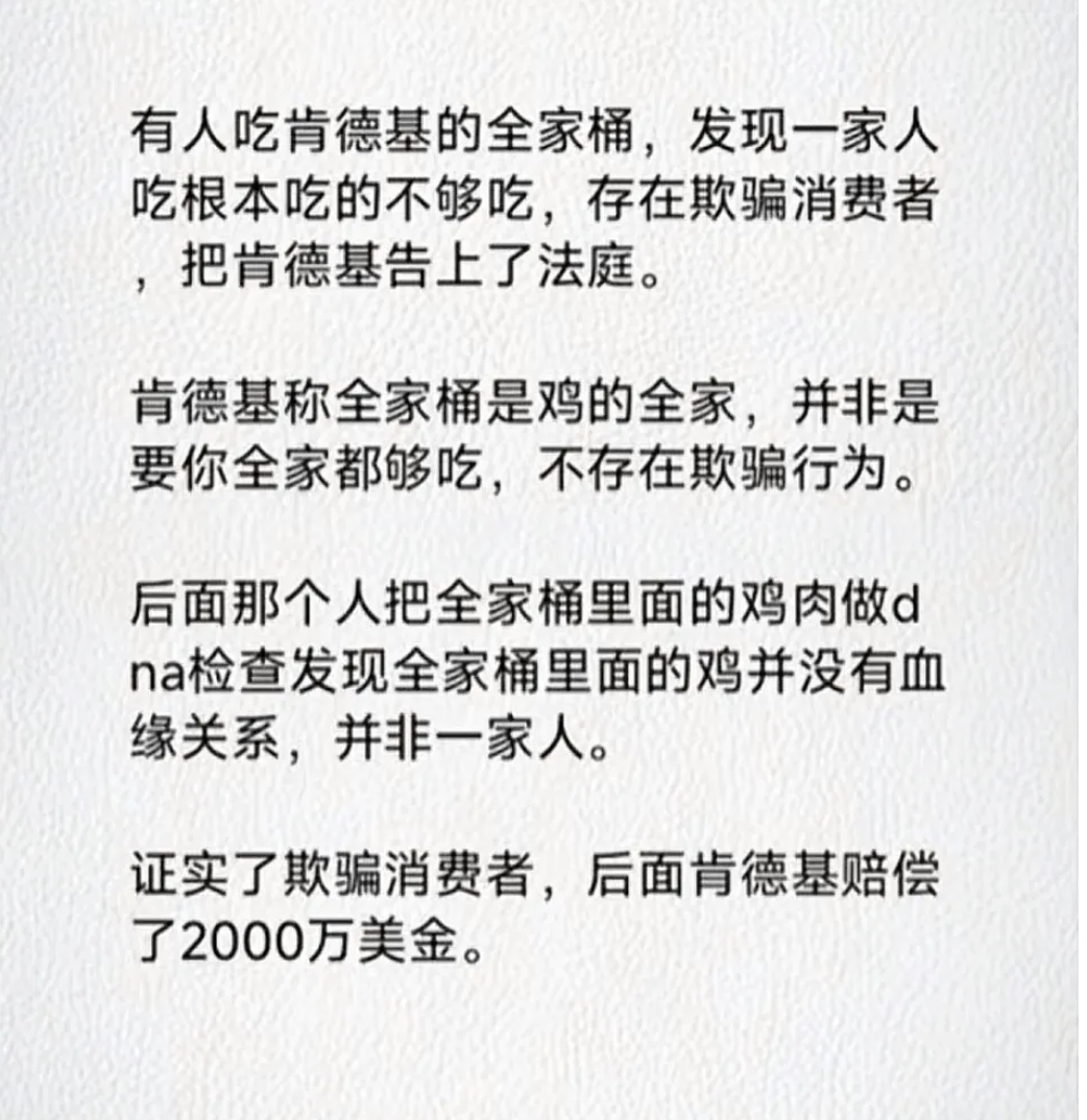 吃全家桶不够吃告肯德基，这场“奇葩官司”竟因鸡的“血缘”？ ​​​