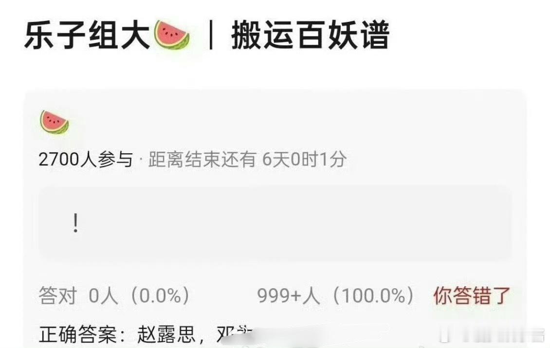 《百妖谱》🍉赵露思、邓为，期待吗 