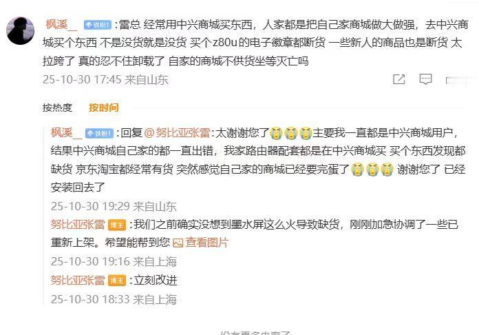 中兴高管客服级回应用户吐槽今年手机厂商实在太“卷”了，高管都下场做“客服”了。用