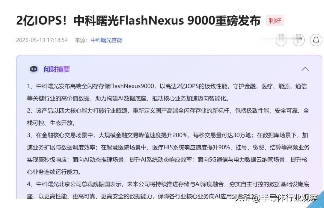 等了这么久，终于有款高端全闪存存储敢直面医院的难处。

医院信息科有个不成文的规