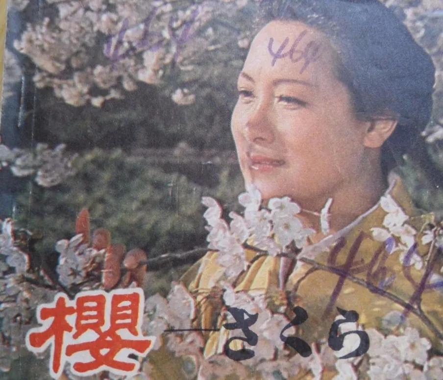李谷一《妈妈看看我吧》唱哭了亿万观众

《妈妈看看我吧》是故事片《樱》的插曲。故