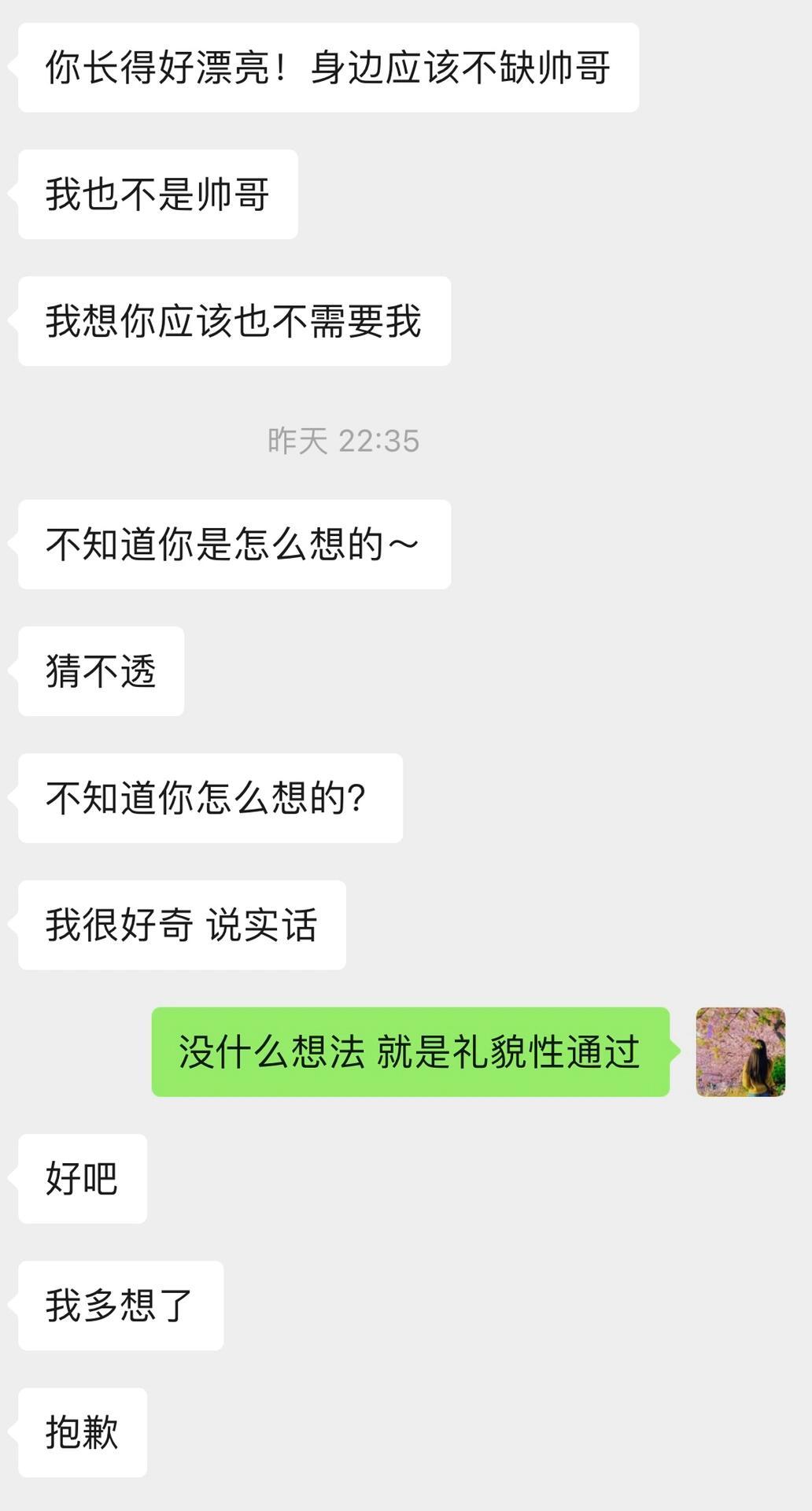 没遇到过这么吓人的大晚上一个人走在小路上，迎面走过一个男人盯着我看了几眼，当时就