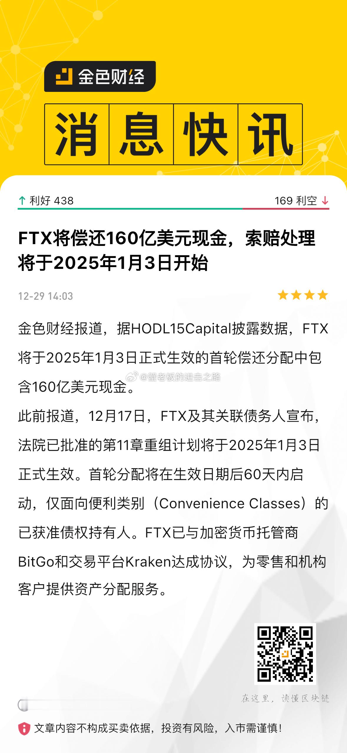 大的要来了，1月3日fxt开始160亿美元的赔偿！ 