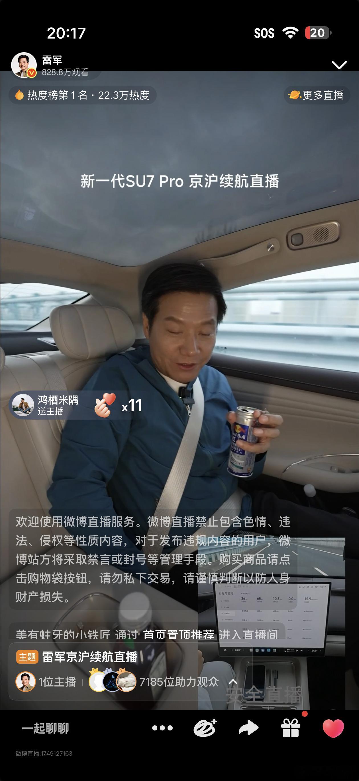 雷总直播了十几个小时，连眼都没合一下，年轻人还有什么理由不努力呢