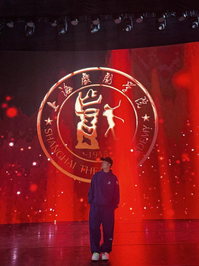 陈赫去参加上戏80周年校庆了 陈赫晒上戏80周年校庆照 陈赫去参加上戏80周年校