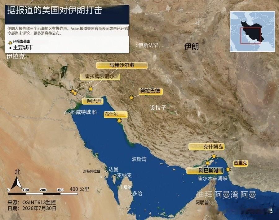 美国中央司令部宣布：
    美国武装力量已于美东时间20时开始对伊朗实施打击。