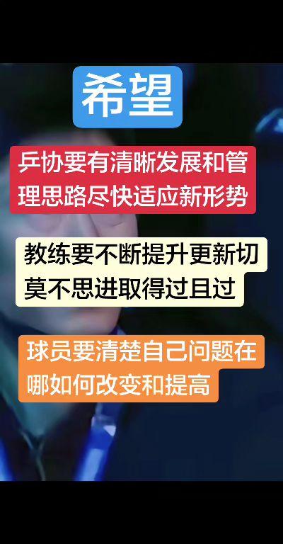 持续下滑，国乒究竟怎么了？