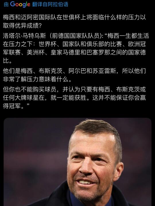 马特乌斯：梅西一生都生活在压力之下！
