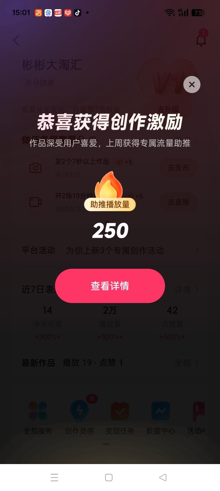 在这里遇见中国美 我的足迹地图