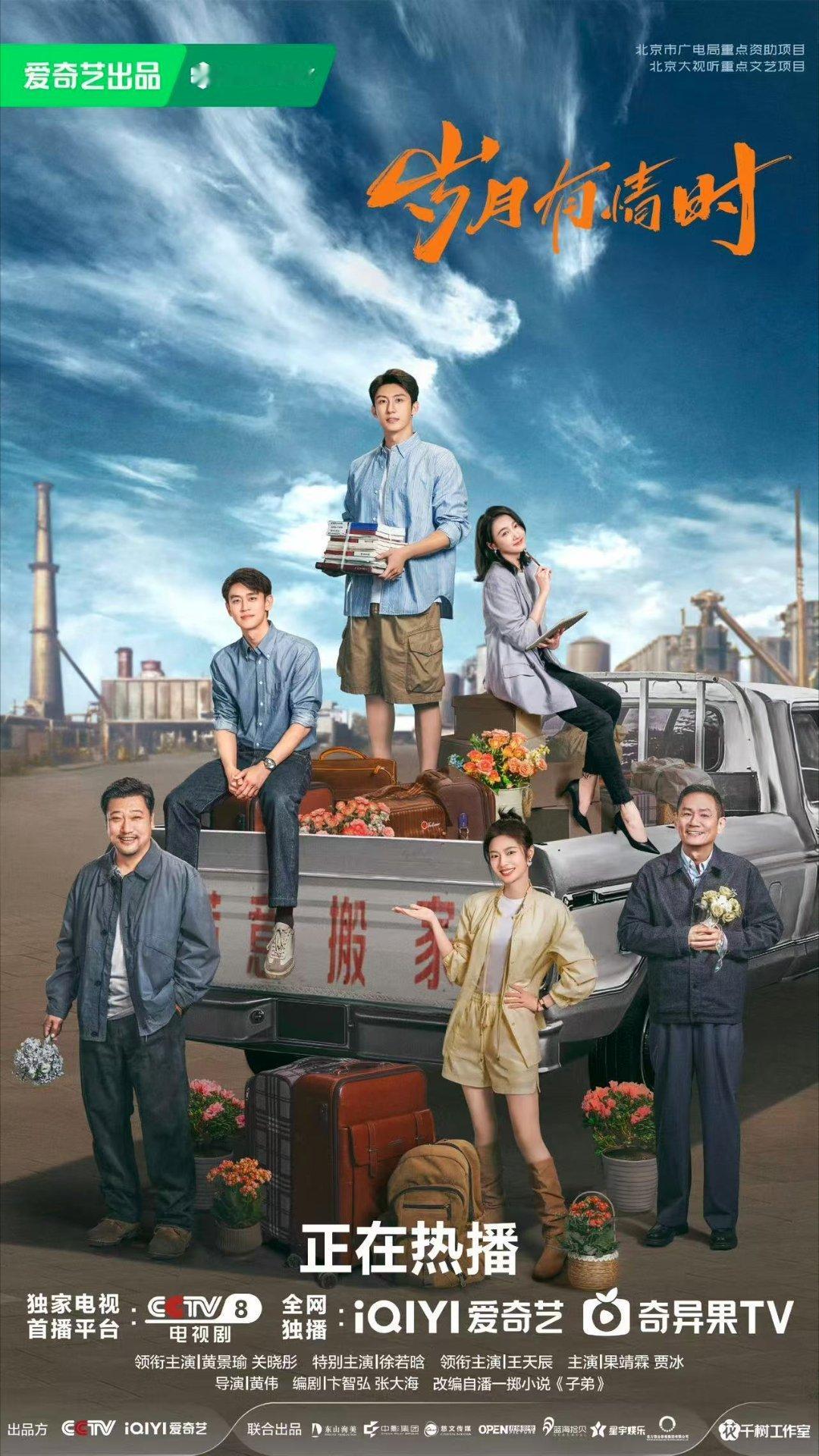 桃的《岁月有情时》真是年代剧里的一股清流，没有那些狗血的情节，只有真实又动人的奋