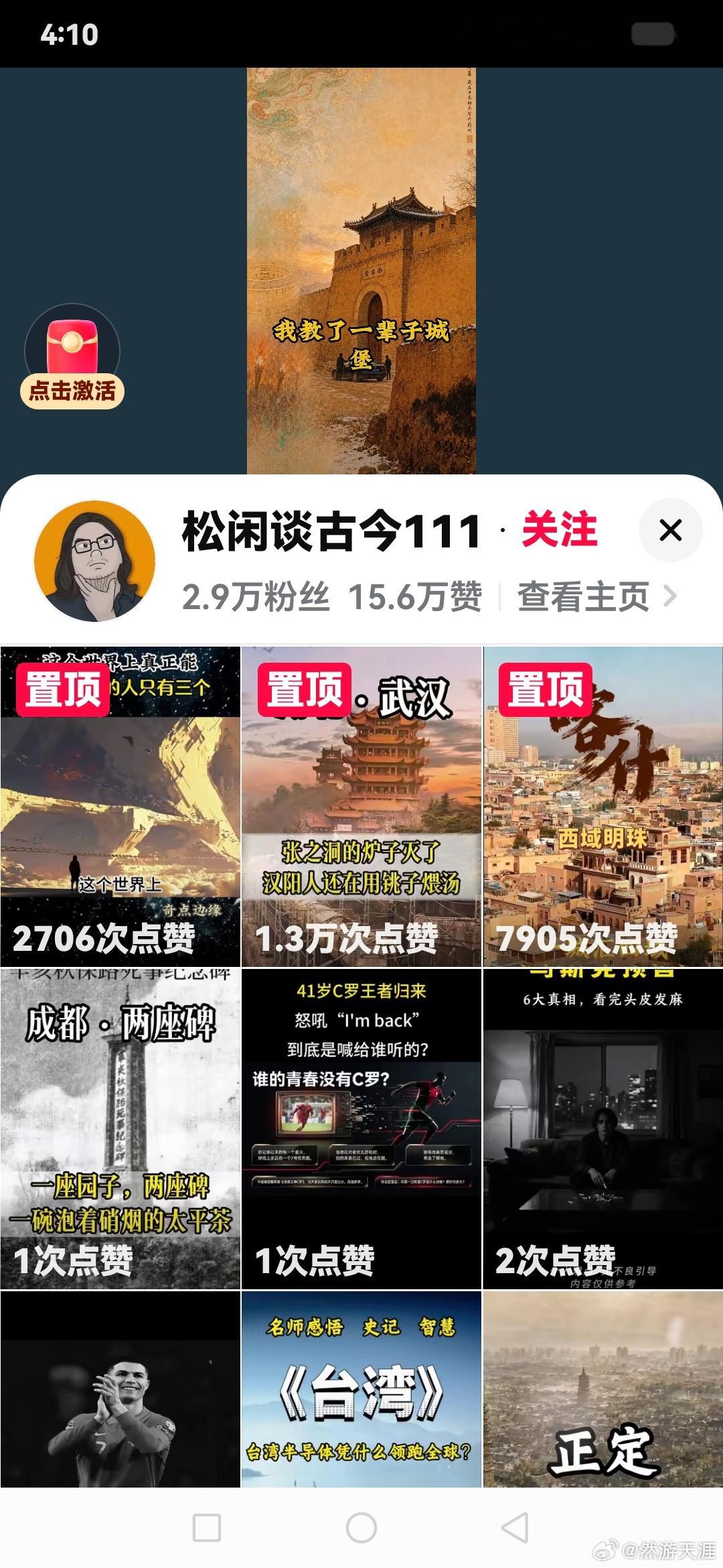 这人是谁啊有点熟悉呢 济南