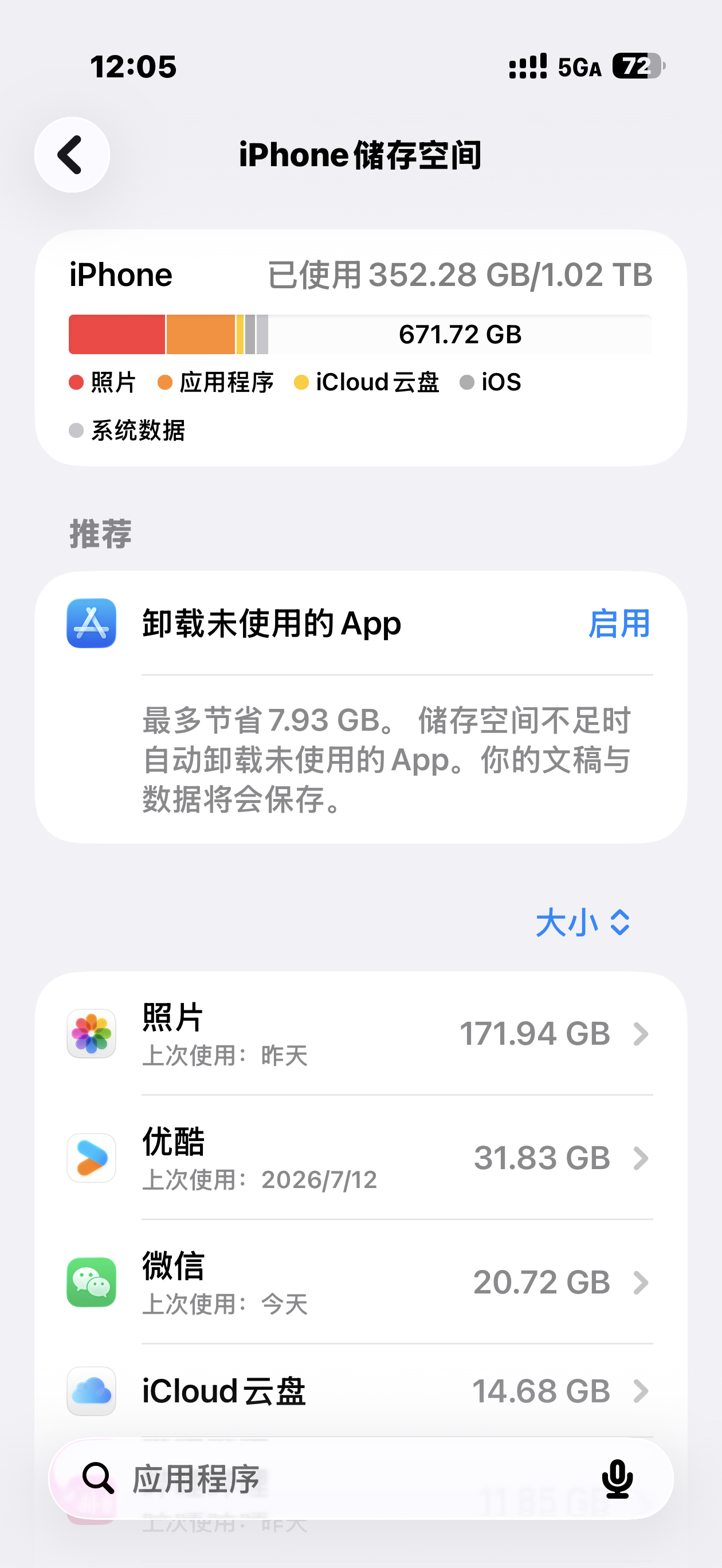 拍照党选云盘还是大存储手机 云盘像租房，大存储手机更像买房。我自己更倾向后者。大