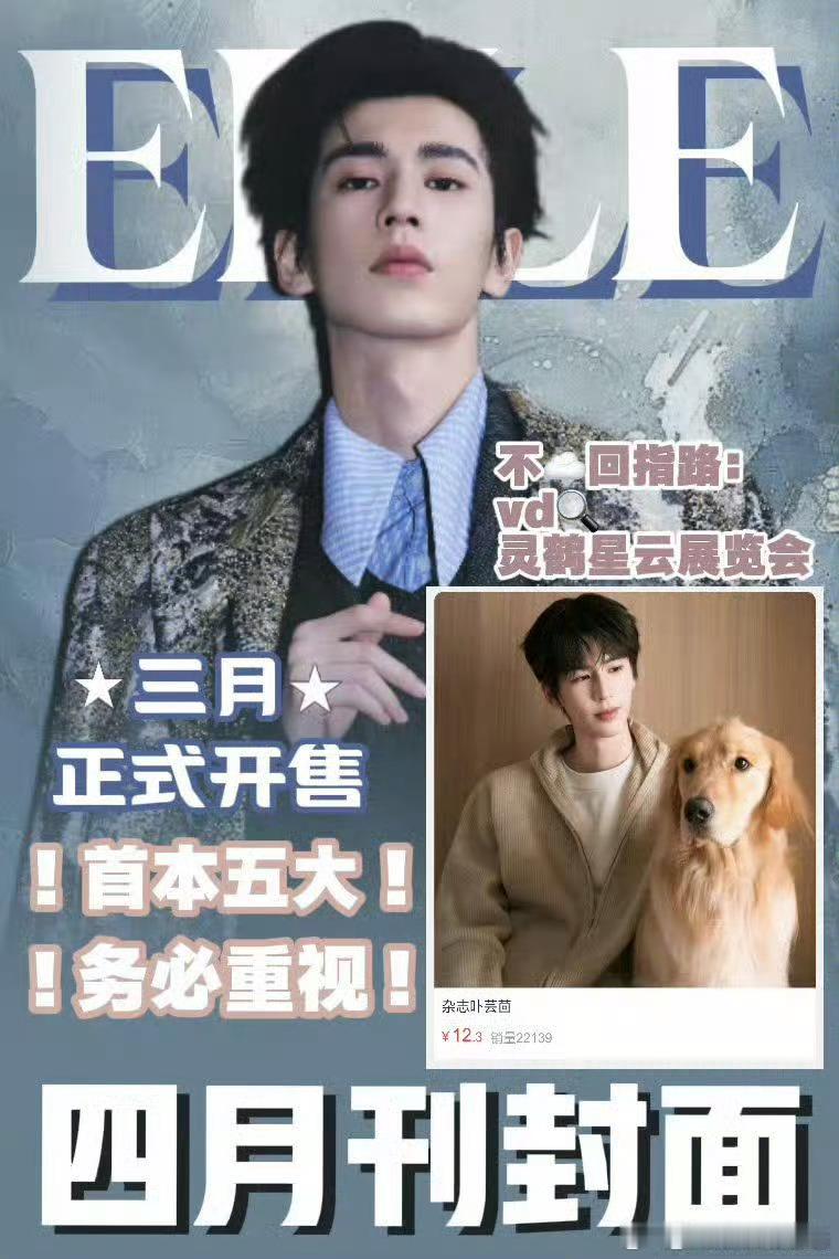 张凌赫 兰蔻叽里咕噜说啥呢？？来看凌帝即将上线的五大！商务影视时尚全线开花 