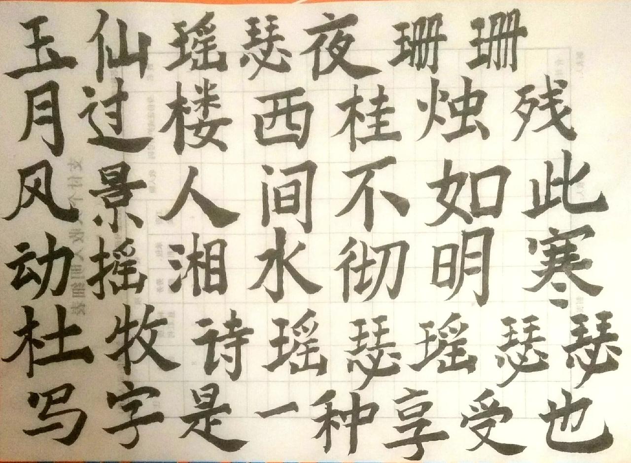 蓝天是白云的家
在家里
就会无拘无束
自由自在#晒书法作品！# #晒出书法的魅力