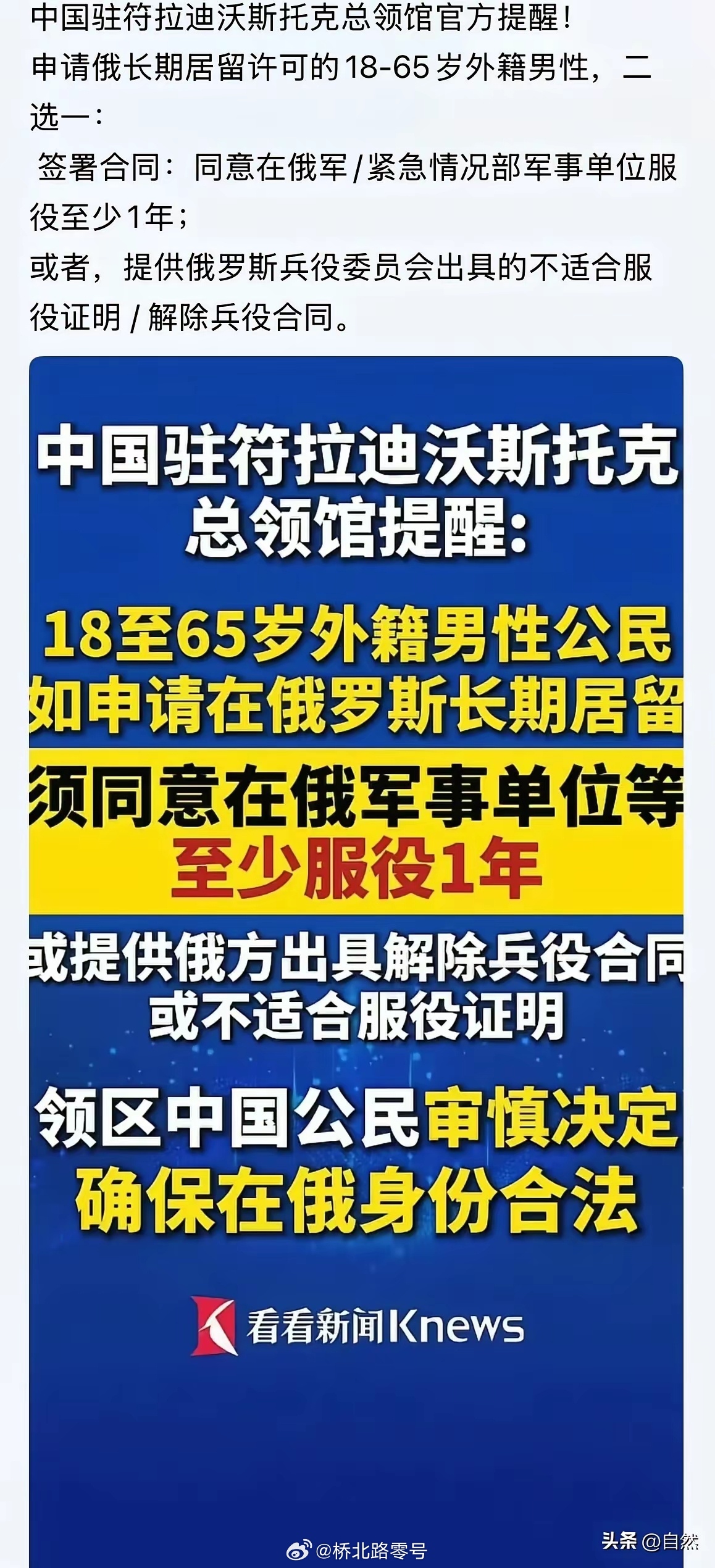 一旦同意了，居留的时间恐怕不止一年，也可能是永远，居留地，也不一定是俄罗斯，可能
