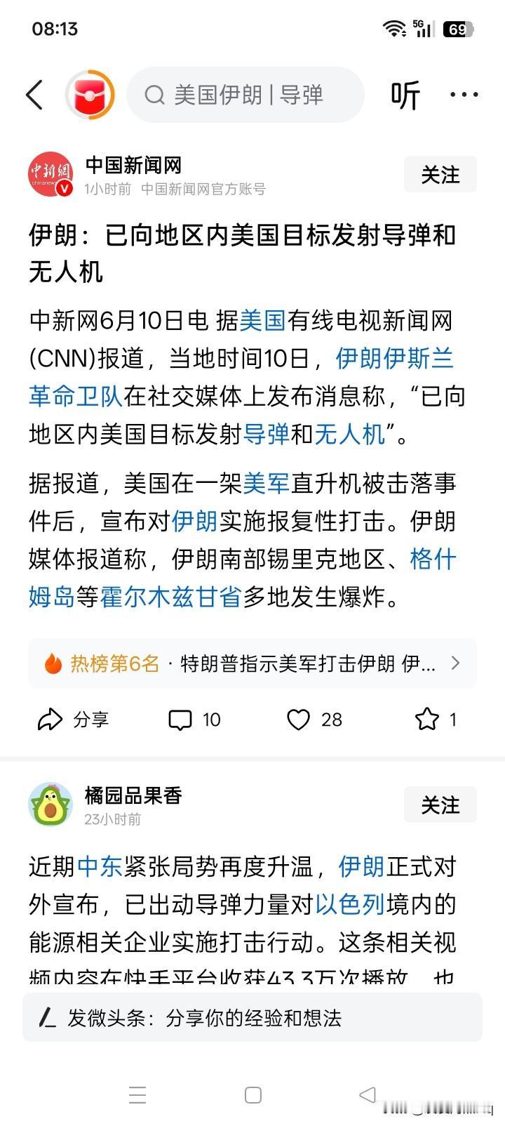 说好的快谈好了，结果又打起来了？
有人好像统计过，美国总统特朗普表示美国与伊朗的