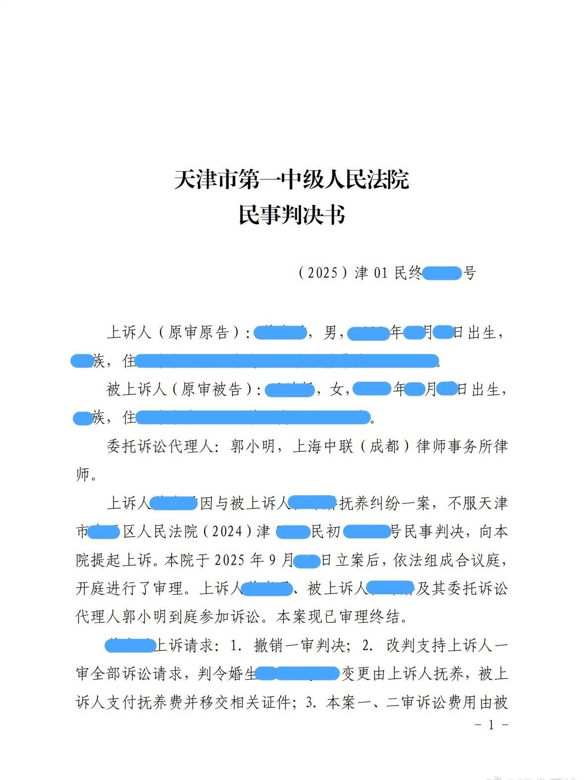 藏匿3年，变更抚养权案法院不采纳9岁孩子意愿
父母离婚时，小华（化名）6岁多，抚