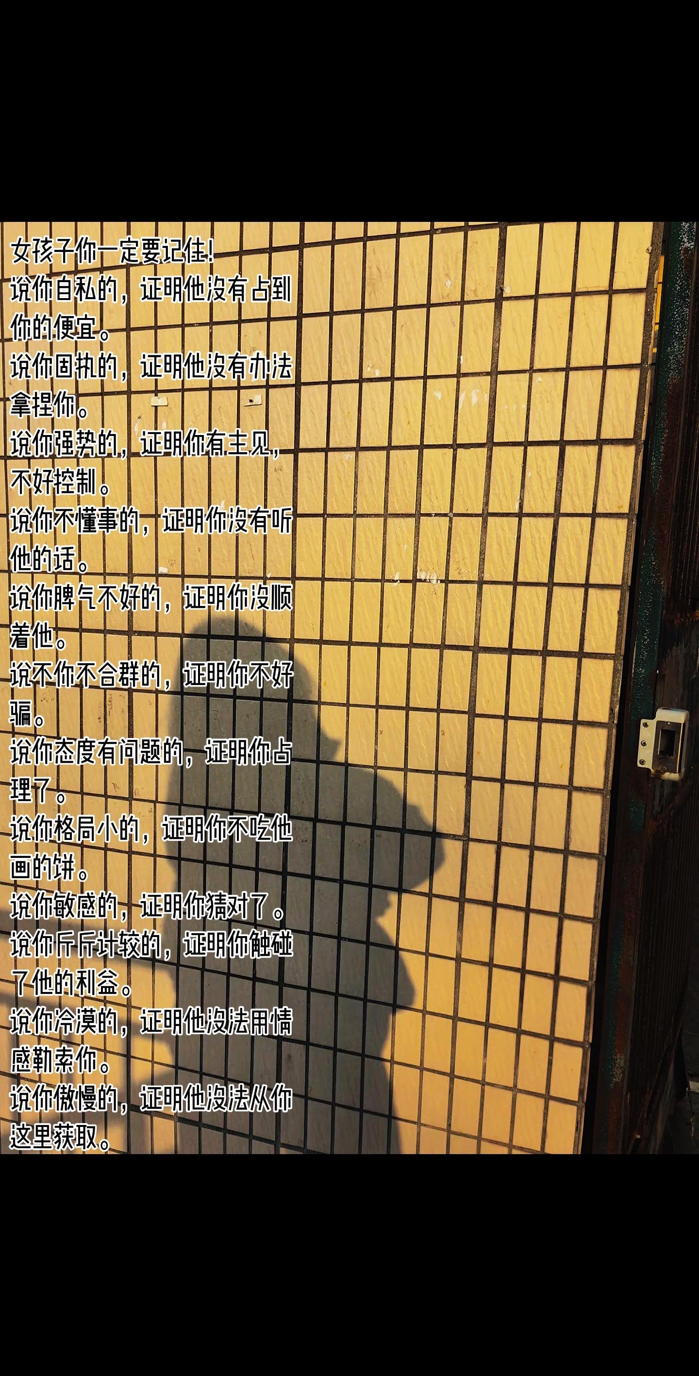 女孩子记住了！