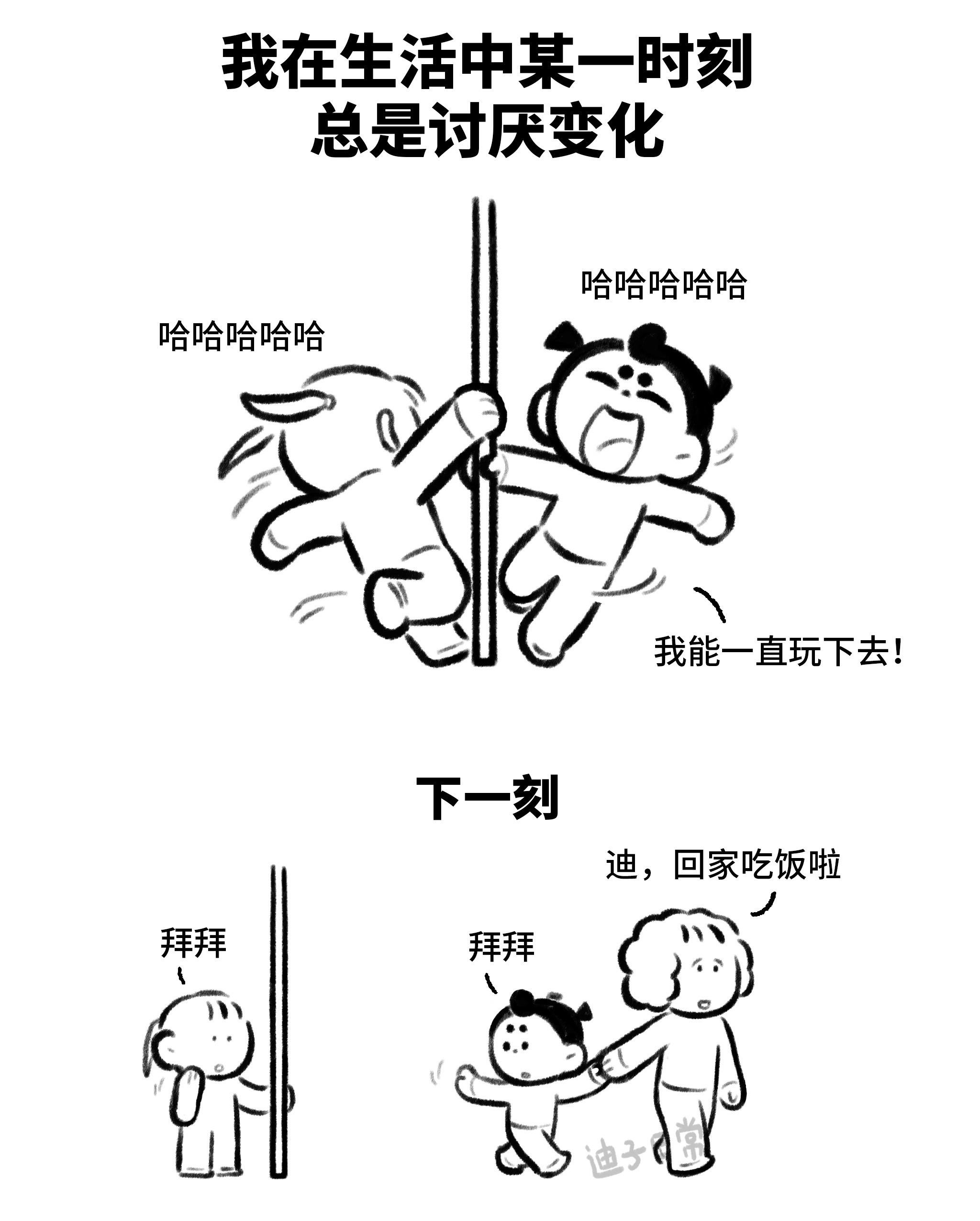 应对变化的最好对策