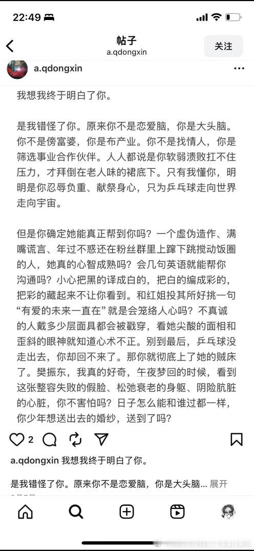 樊振东我终于明白了你，樊振东粉丝这是咋了 ​​​