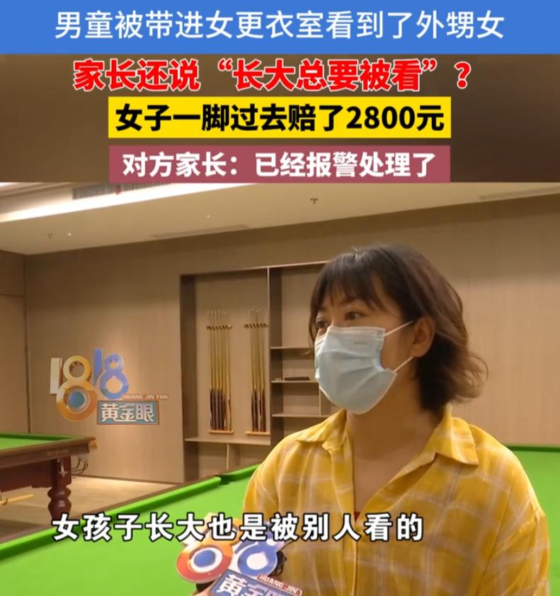 浙江杭州，女子带外甥女去酒店游泳，更衣室换衣服时，一位家长带着一个六七岁的男孩走