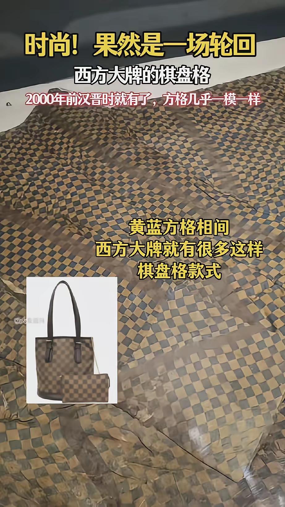 LV 的天又塌了，我就问你，你们的创新呢，除，了抄袭，还是抄袭！
​最近网友扒出