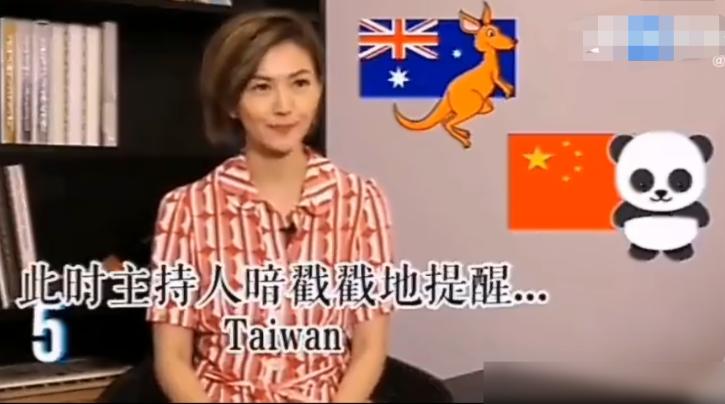 主持人问她去过哪些国家，孙燕姿随口列举了澳大利亚和中国。主持人又追一句台湾呢，她