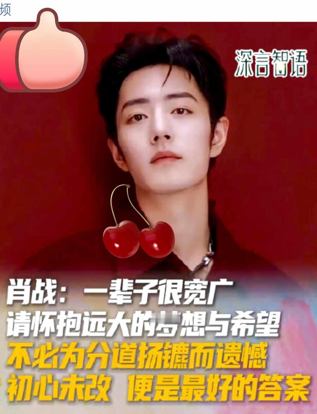 肖战：演技与人品的完美结合！
肖战 小飞侠 看帅哥也是一种习惯 娱乐圈 内娱 演