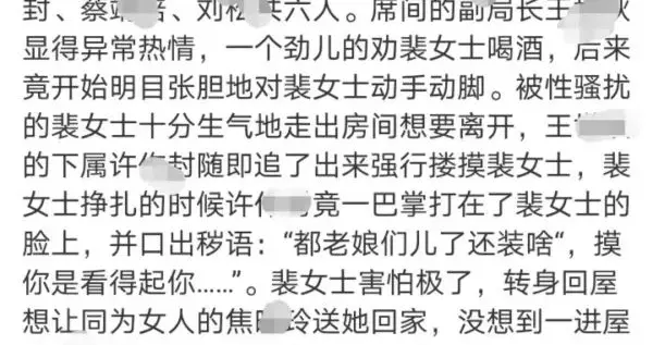 河北一副局长设鸿门宴猥亵女子？涉事单位回应