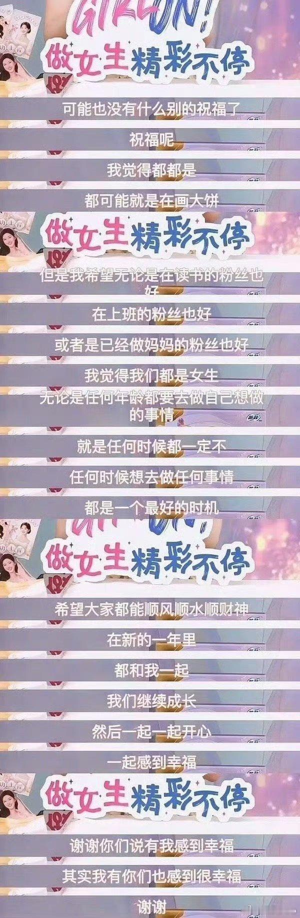 粉丝说赵露思初十的直播是被断章取义了 #赵露思# ​​​