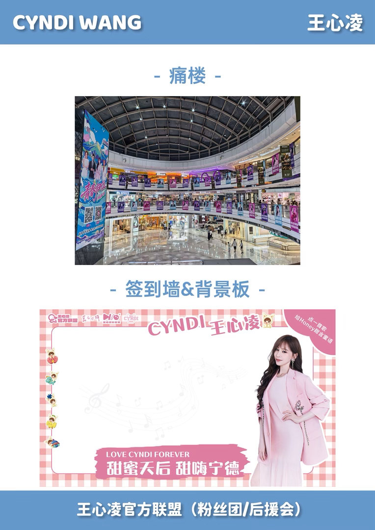 王心凌  【宁德线下应援】甜蜜天后，甜嗨宁德📅时间：7.26 15:00-17
