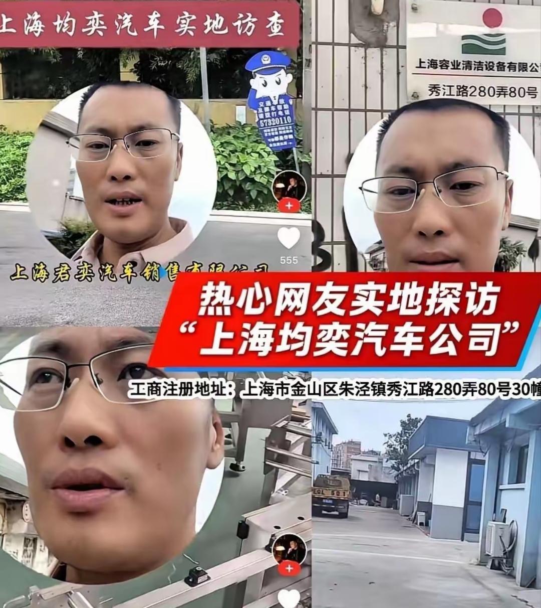 韩大炮”采购救护车地址是一个“保洁公司”！
​热心网友“玉上访谈”自费去上海寻查