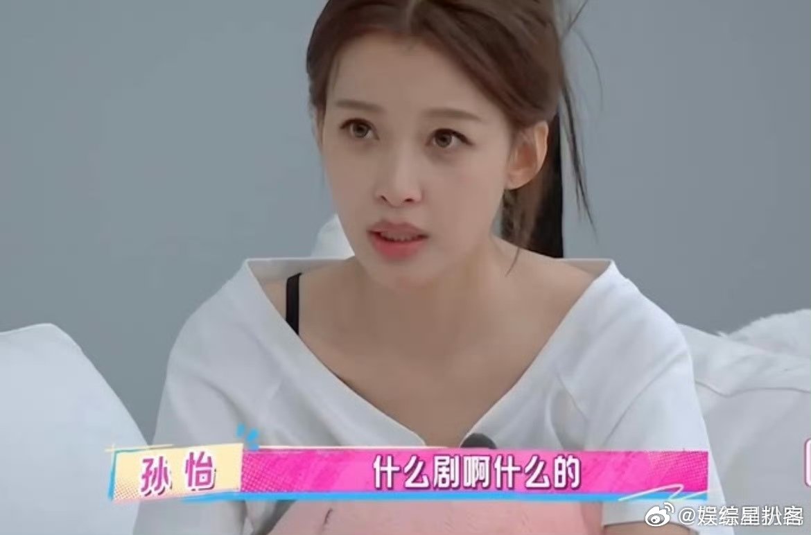 孙怡说只会为了亲情感动 孙怡的话里藏着走过的路，从为爱情辗转反侧，到被亲情稳稳托