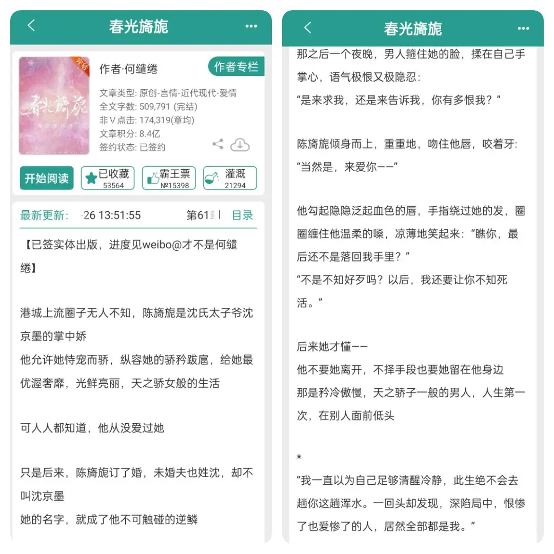 已完结