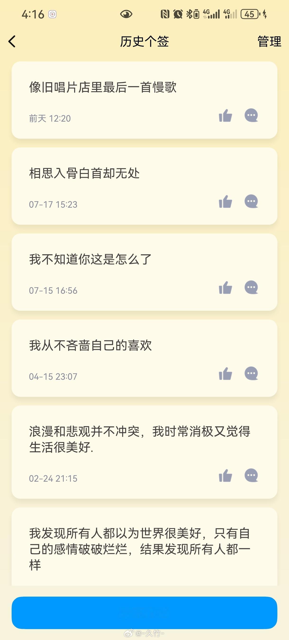 曲终人散 